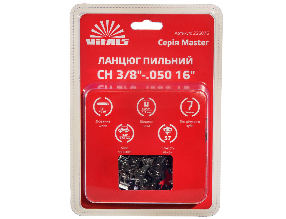 Ланцюг пиляльний Vitals Master СH 3/8