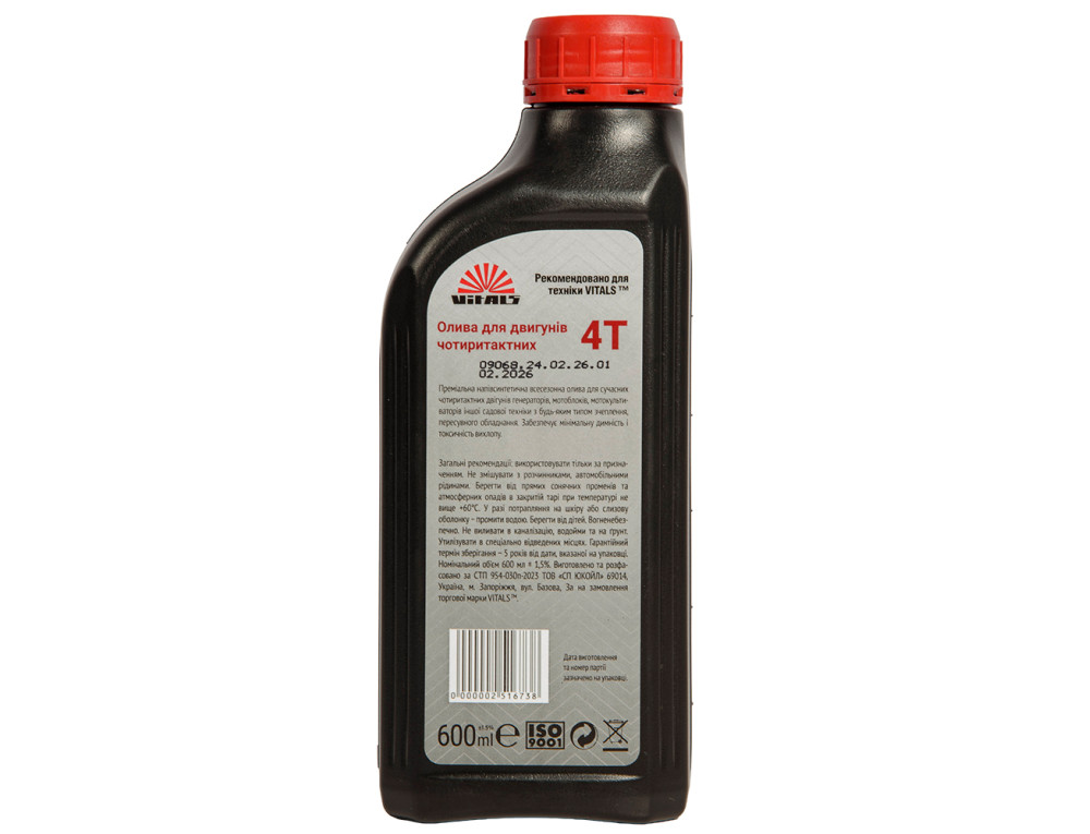 Мастило для чотиритактних двигунів Vitals Semisynthetic API SL/CF, 0,6л