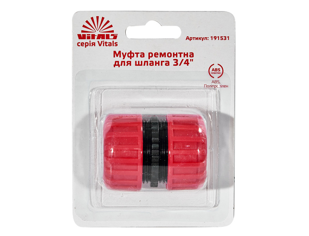 Муфта ремонтна для шлангу 3/4