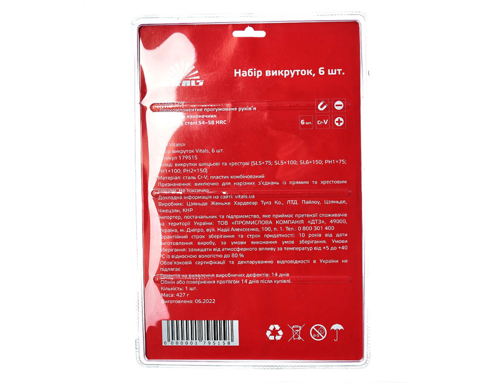 Набір викруток Vitals, 6 шт.