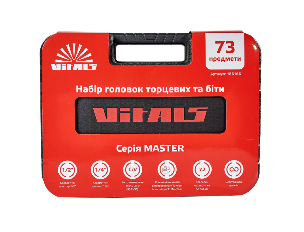 Набір головок торцевих 1/4″ та 1/2″ 73 предмети Vitals Master