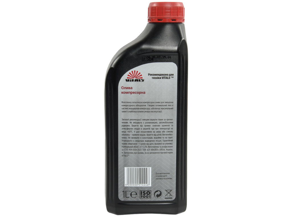 Олива компресорна Vitals Mineral, 1л