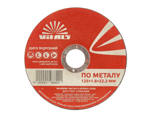 Диск відрізний по металу Vitals 125×1,6×22,2 мм