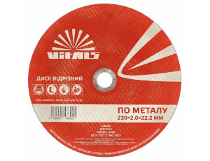 Диск відрізний по металу Vitals 230×2,0×22,2 мм