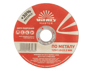 Диск відрізний по металу Vitals Master 125×1,0×22,2 мм