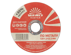 Диск відрізний по металу Vitals Master 125×1,2×22,2 мм