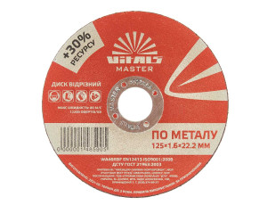 Диск відрізний по металу Vitals Master 125×1,6×22,2 мм