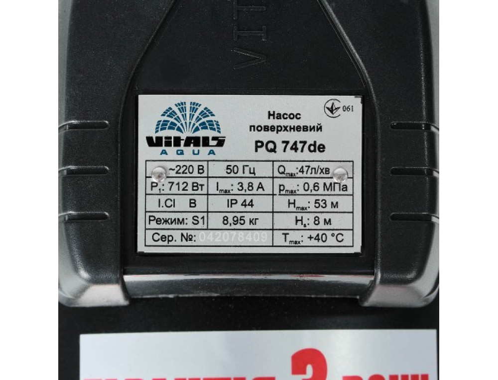 Насос поверхневий вихровий Vitals aqua PQ 747de