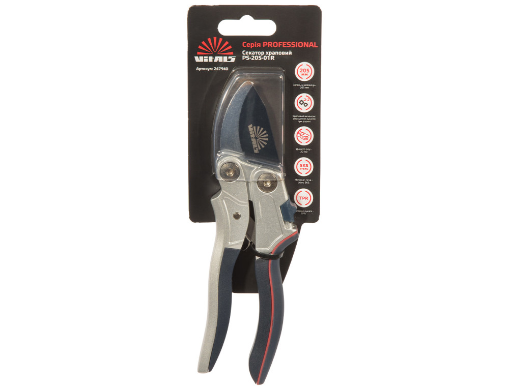 Секатор храповий Vitals Professional PS-205-01R