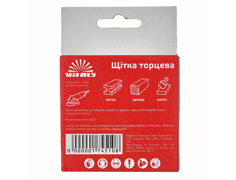 Щітка-чашка Vitals гофрована латунована 85 мм М14, 0,3 мм
