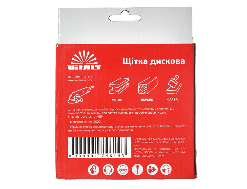 Щітка дискова Vitals плетена сталь 125×22,2 м, 0,5 мм