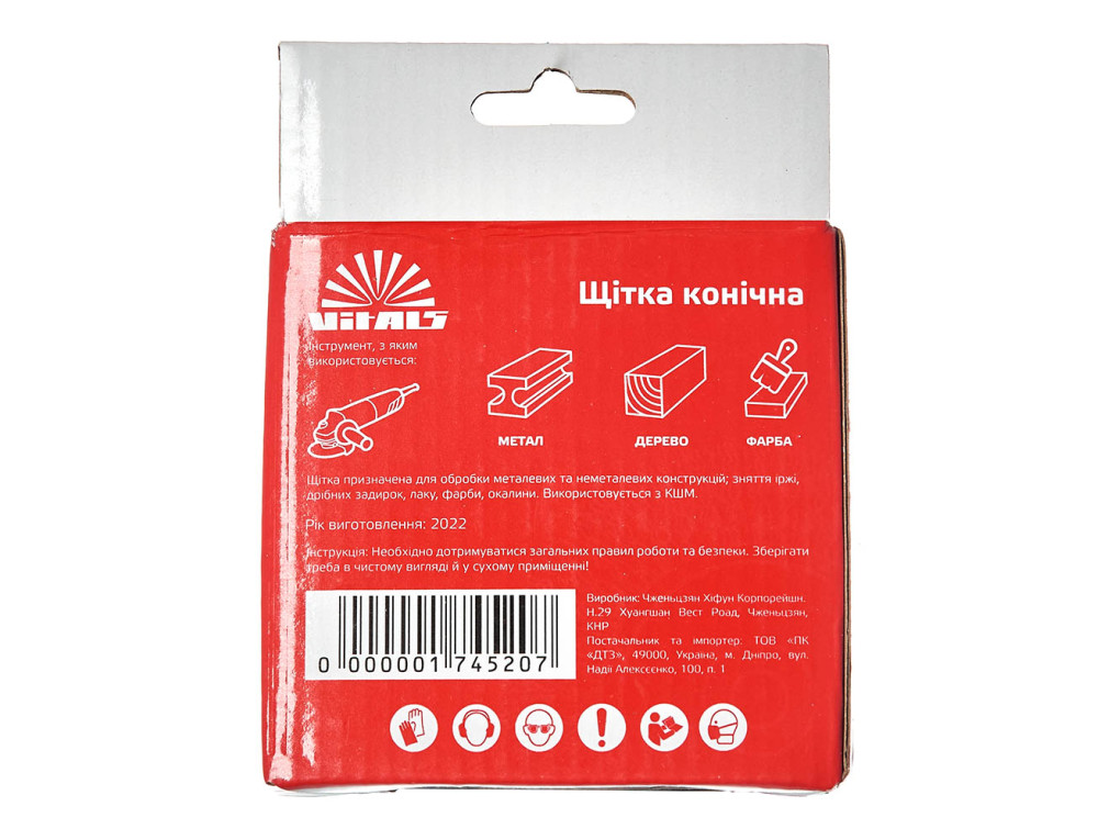 Щітка конічна Vitals гофрована латунована 100 мм М14, 0,3 мм