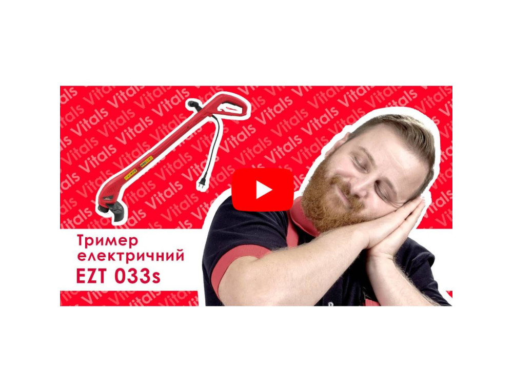 Тример електричний Vitals EZT 033s