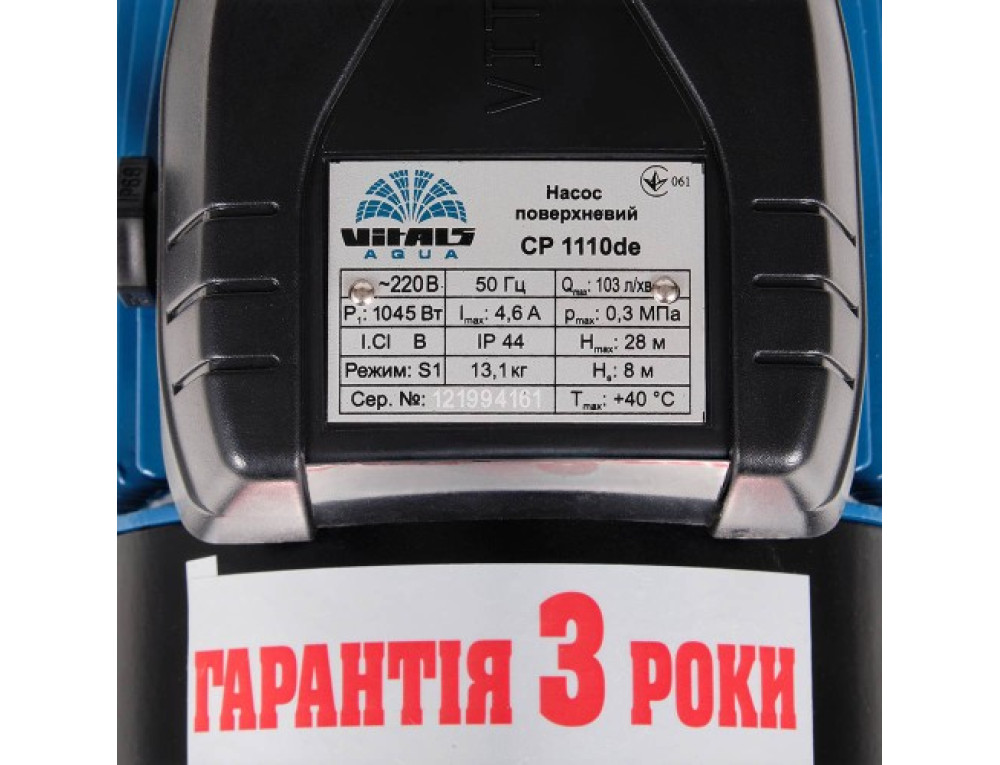 Насос поверхневий відцентровий Vitals Aqua CP 1110de