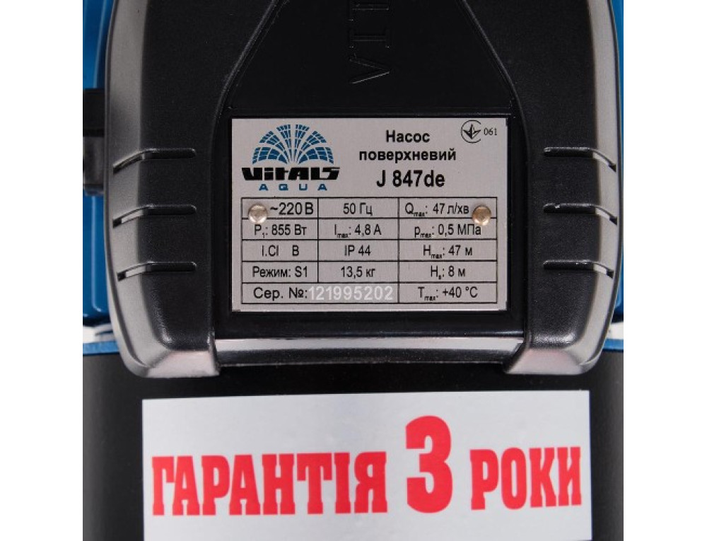 Насос поверхневий струменевий Vitals aqua J 847de