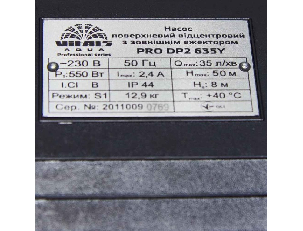 Насос поверхневий відцентровий із зовнішнім ежектором  Vitals aqua PRO DP2 635Y