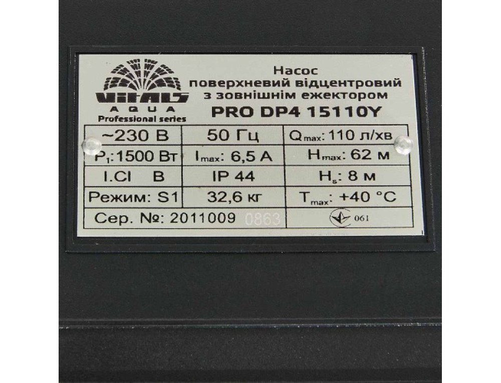 Насос поверхневий відцентровий із зовнішнім ежектором  Vitals aqua PRO DP4 15110Y