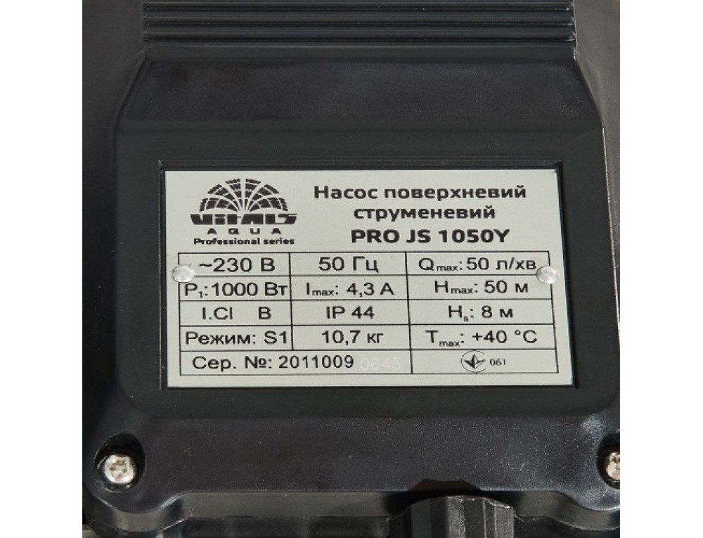 Насос поверхневий струменевий Vitals aqua PRO JS 1050Y