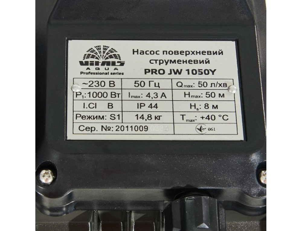 Насос поверхневий струменевий  Vitals aqua PRO JW 1050Y