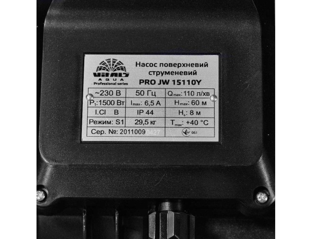 Насос поверхневий струменевий Vitals aqua PRO JW 15110Y