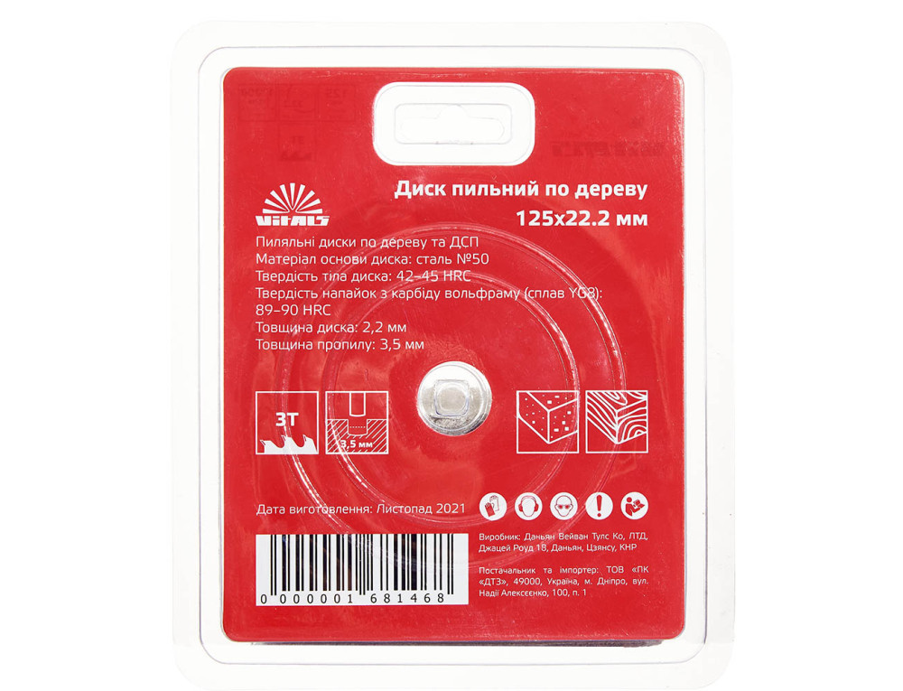 Диск пиляльний Vitals по дереву 125x22.2, 3Т