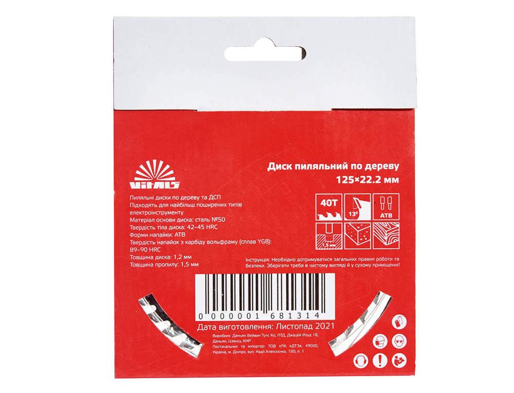 Диск пиляльний Vitals по дереву 125x22.2, ATB 40