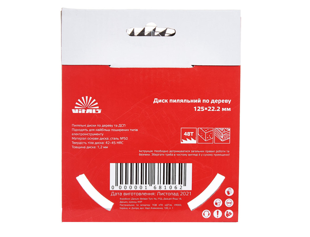 Диск пиляльний Vitals по дереву 125x22.2, T 48