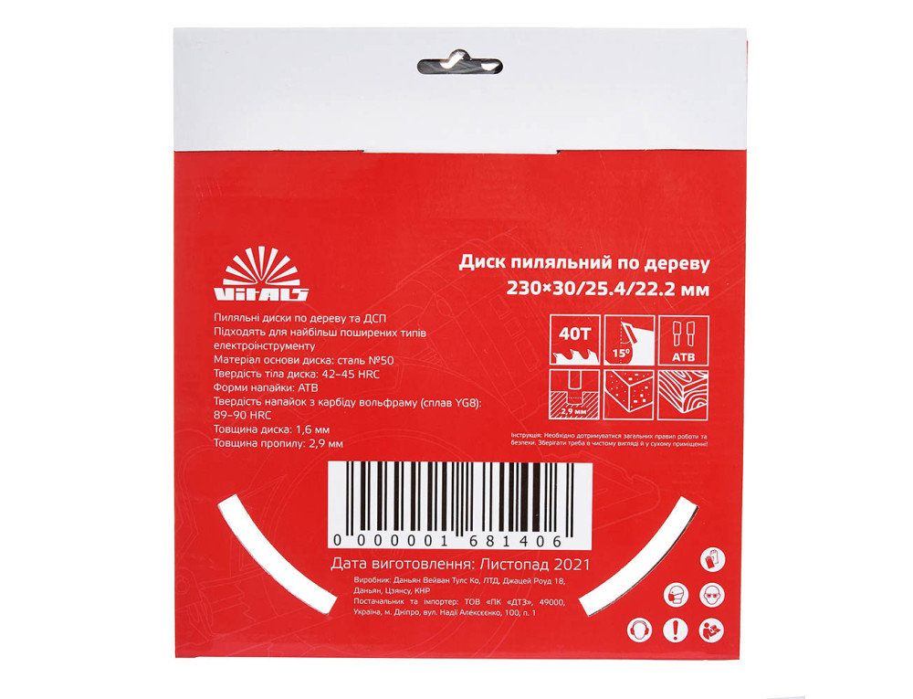 Диск пиляльний Vitals по дереву 230x30/25.4/22.2, ATB 40