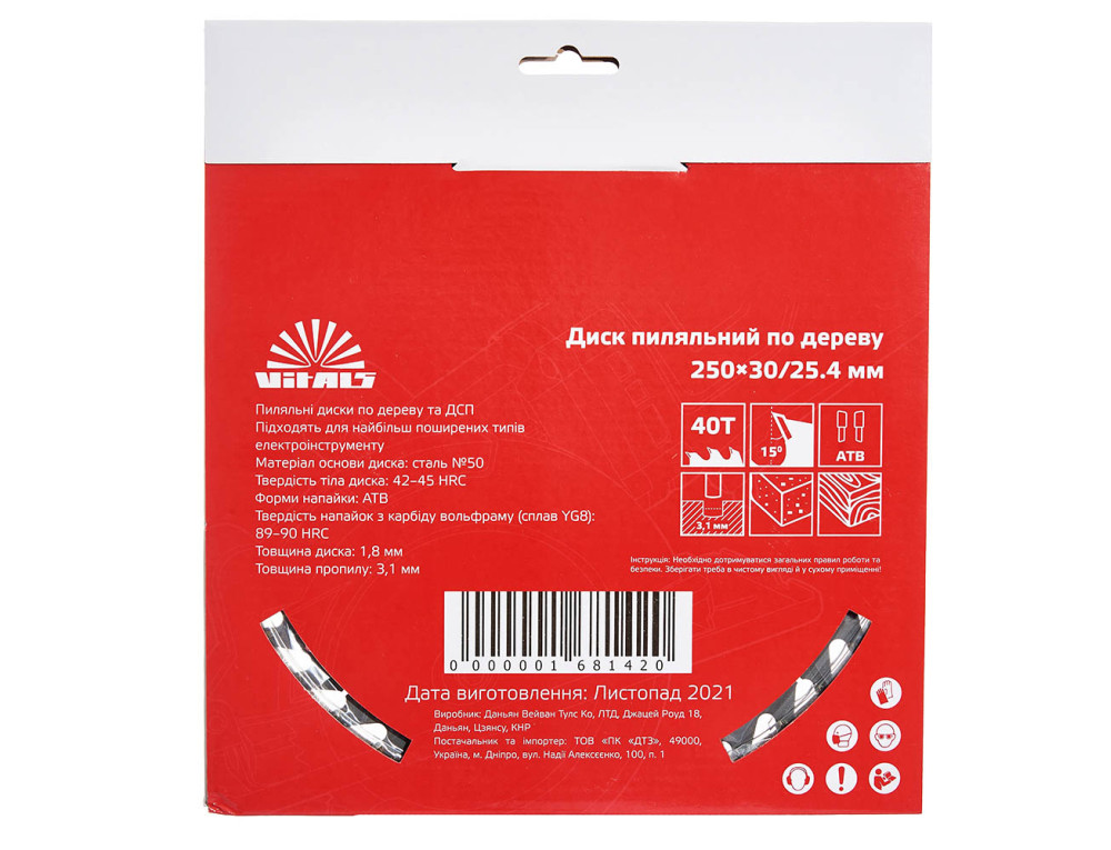 Диск пильний Vitals по дереву 250x30/25.4, ATB 40