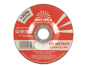 Диск зачисний по металу Vitals Master 125×6,0×22,2 мм
