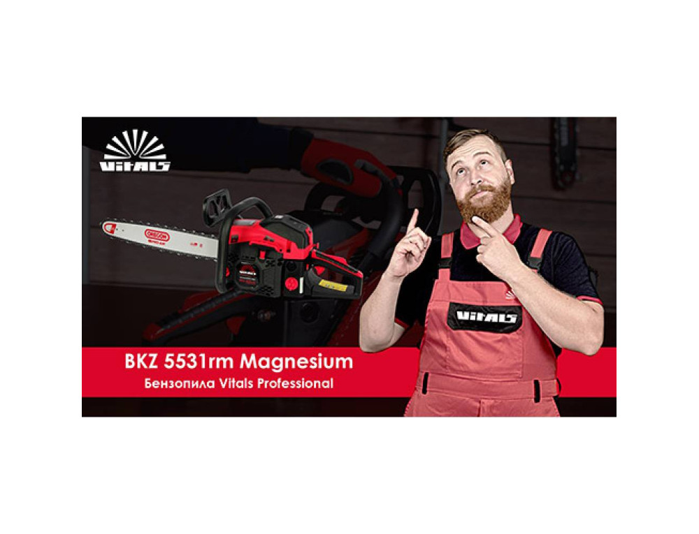 Бензопила ланцюгова Vitals Professional BKZ 5531rm 18“ Magnesium